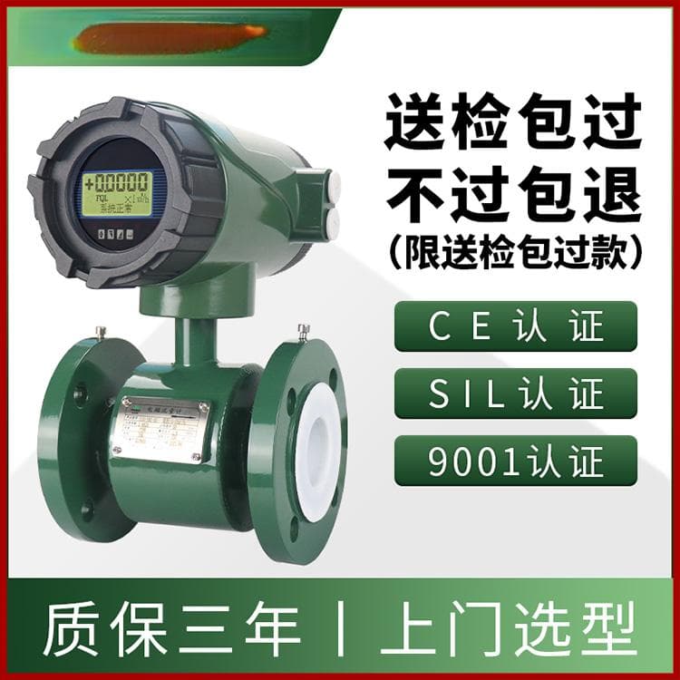 腐蚀性液体选择什么流量计