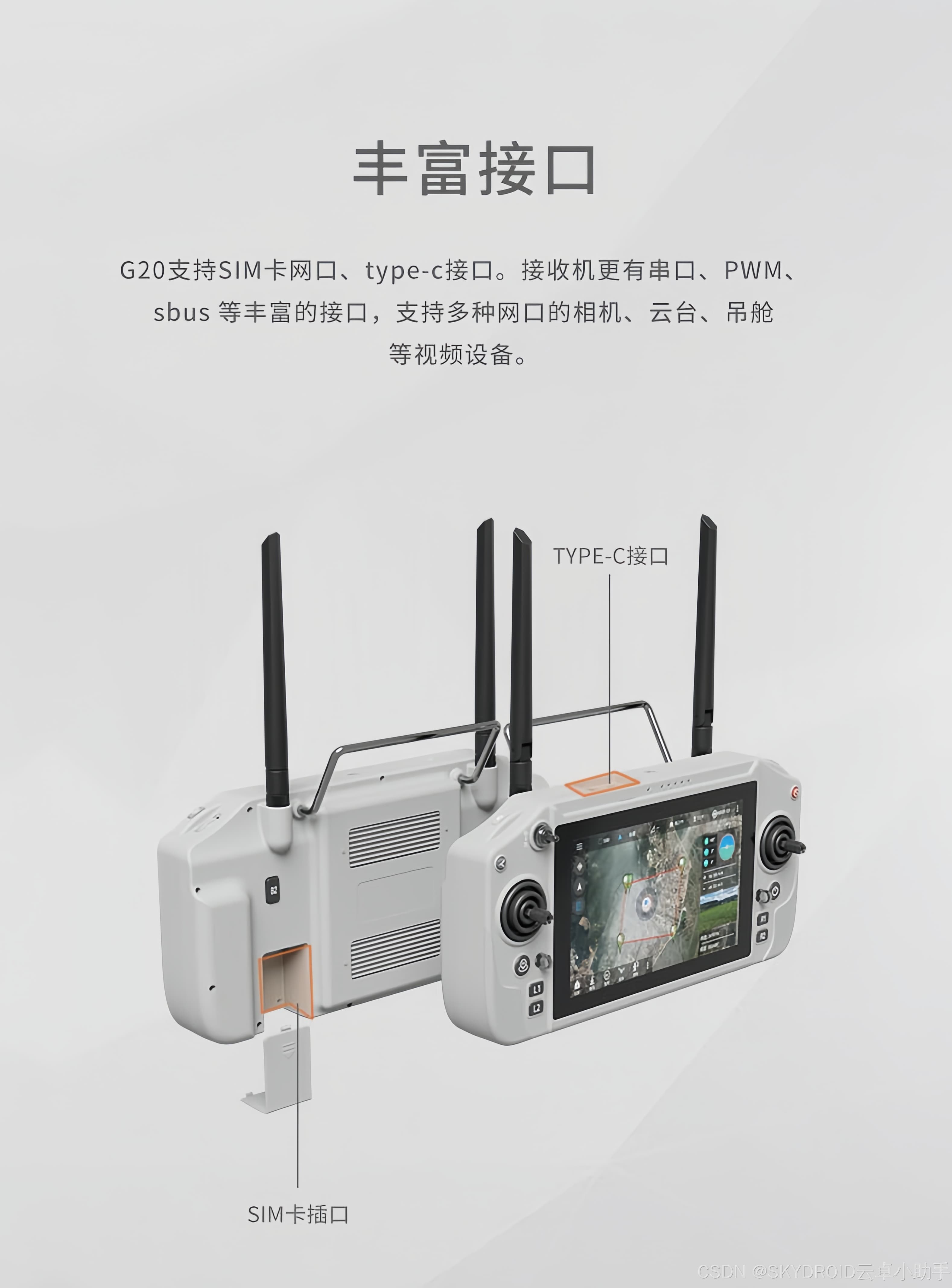 无人设备遥控器之PPM设置篇