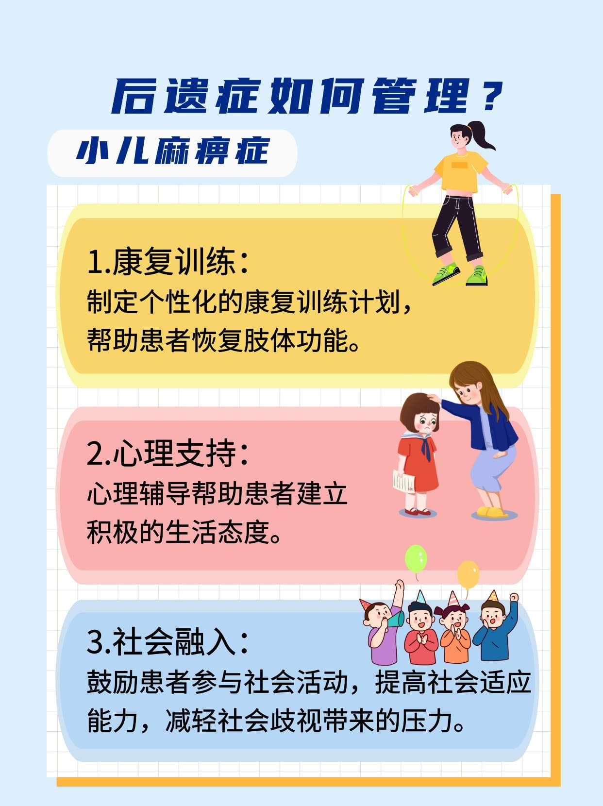 小儿麻痹：先天还是后天？一文讲透彻
