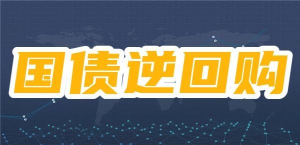 我买的国债逆回购亏本了是手续费太高了吗？为什么买国债逆回购会亏本？