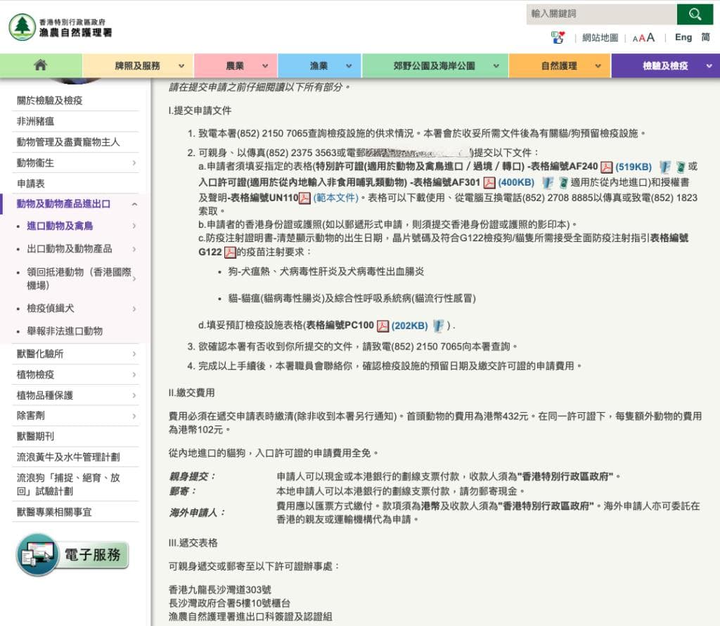 从深圳到香港：带猫入境检疫完整攻略