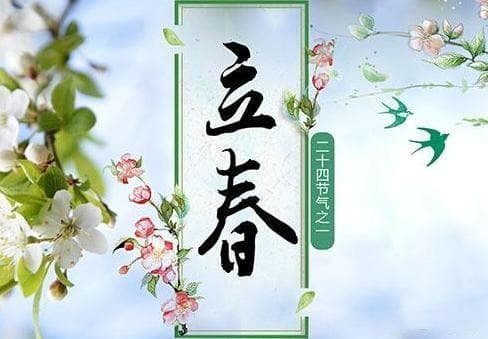 生肖的分界点是立春还是除夕？