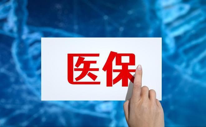 灵活就业人员医保选择指南：职工医保与居民医保的权衡