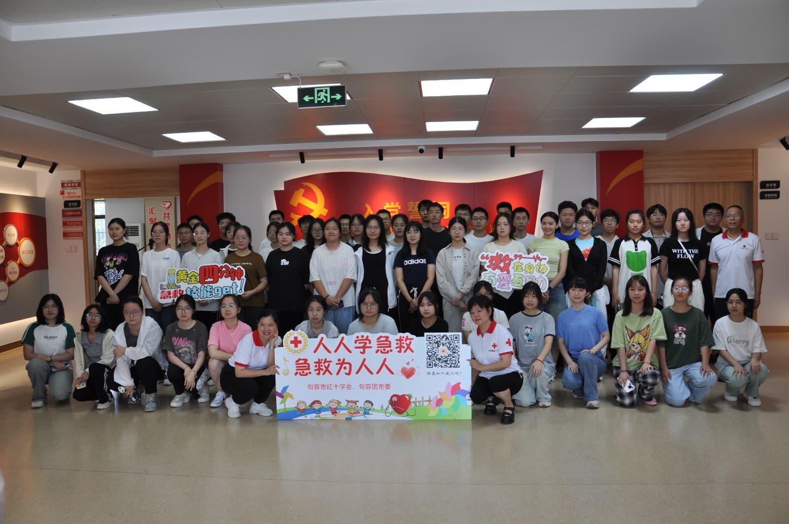 句容市122名准大学生完成红十字救护培训
