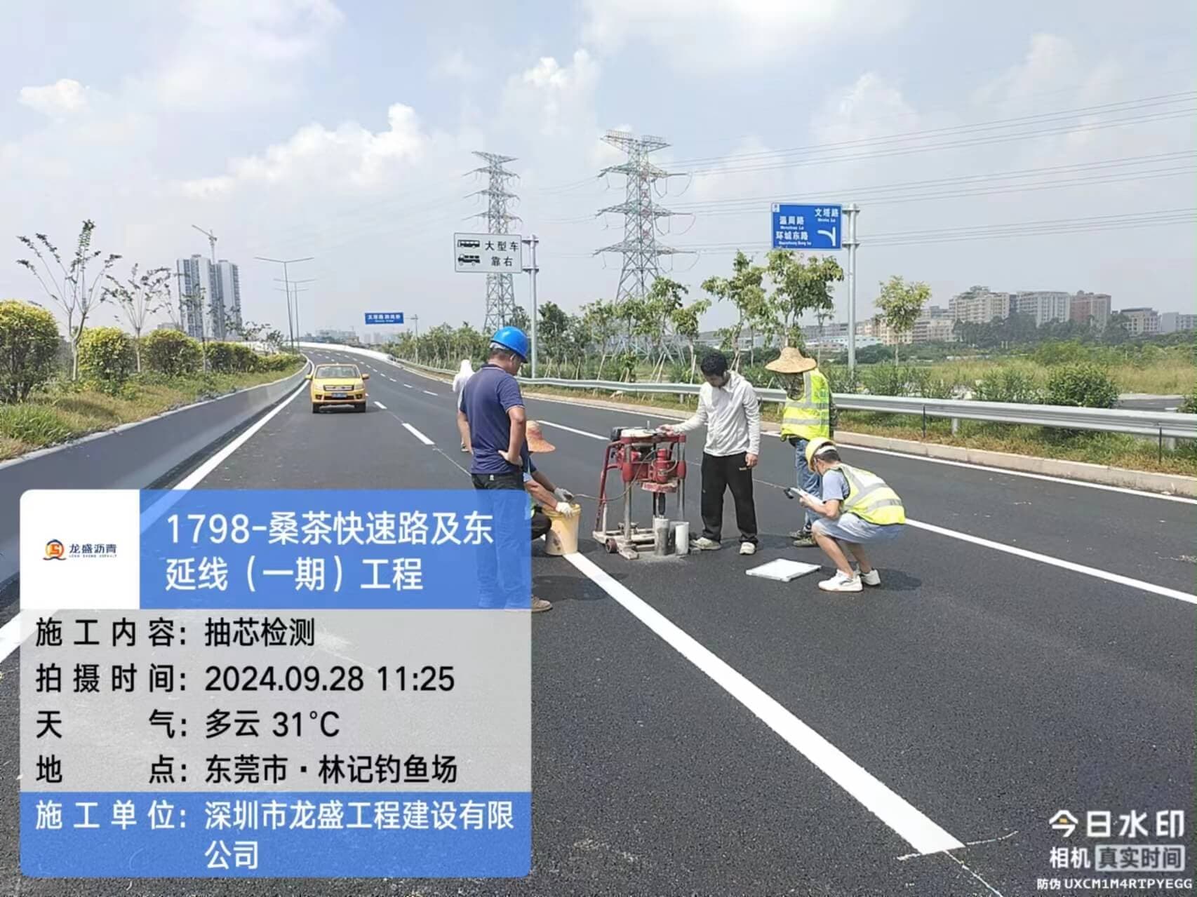市政道路沥青混凝土路面抽芯检测规范