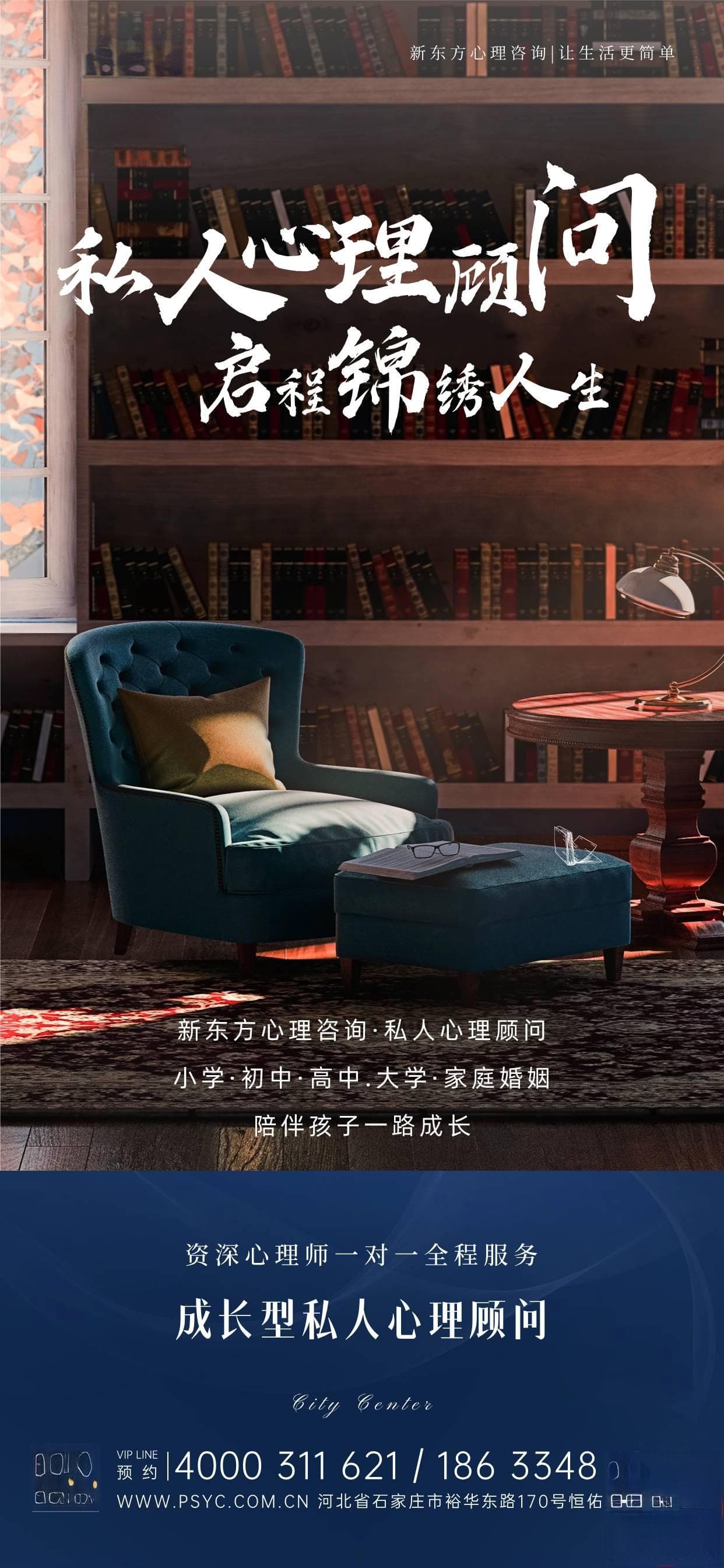 私人心理顾问在中国兴起，为精英人群提供定制化心理服务