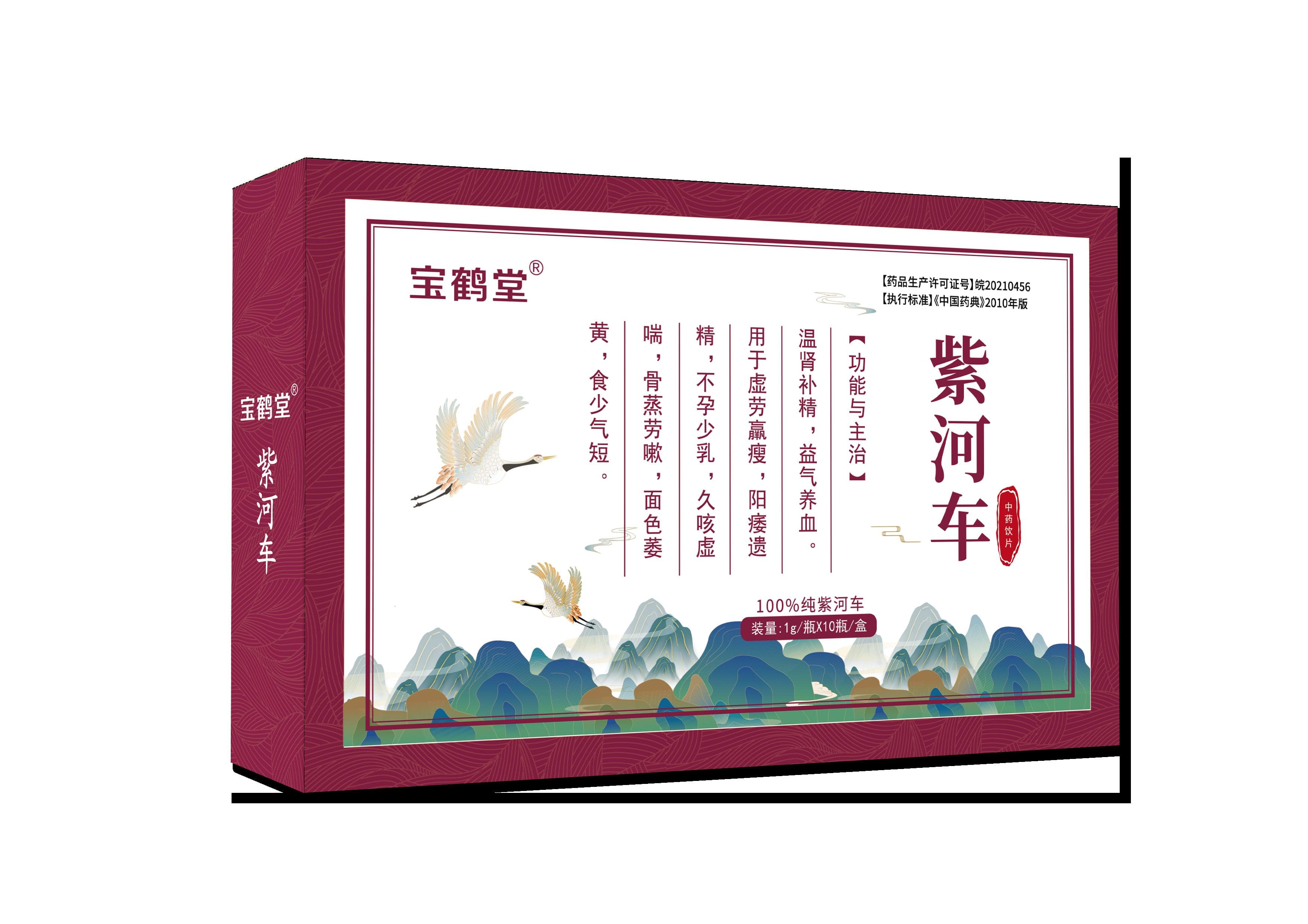 紫河车的神奇功效与在现代医学中的应用探索