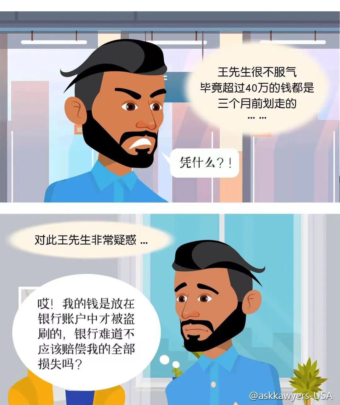 支票账户的钱被盗刷怎么办？银行真的不管吗？