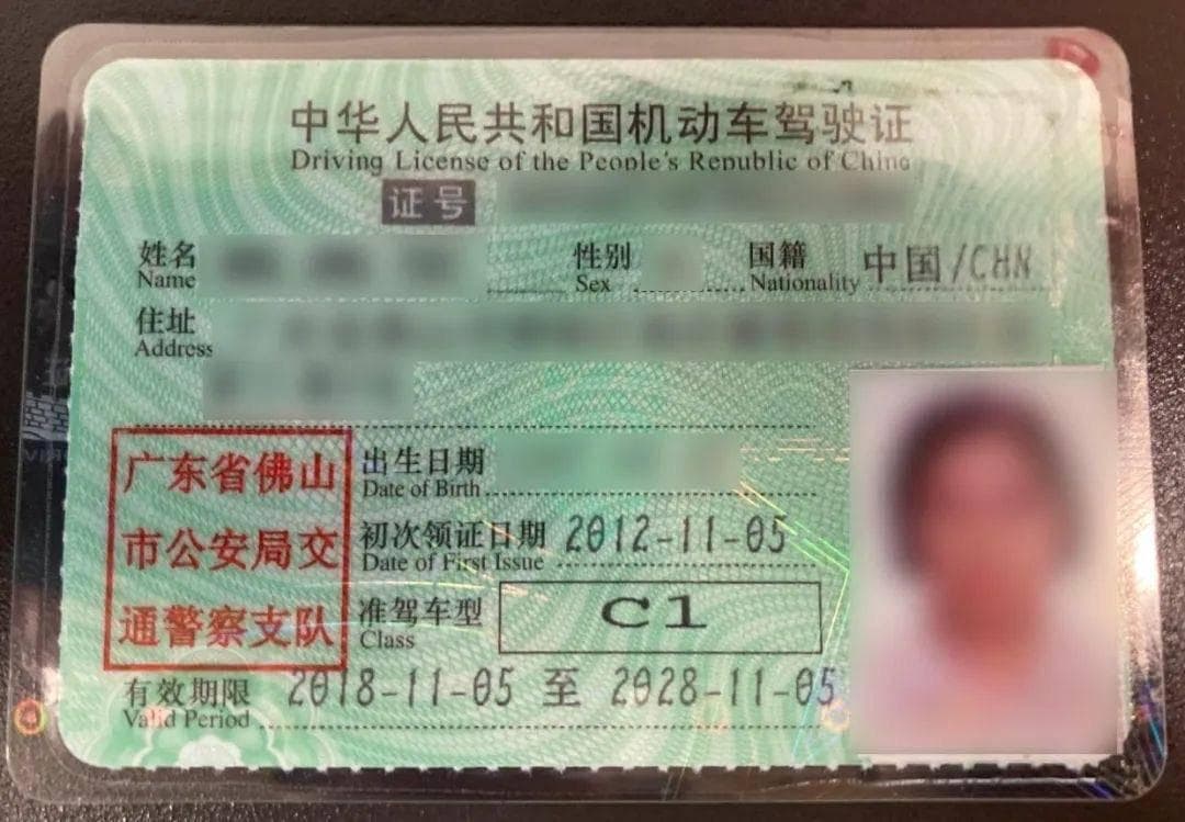 事关驾驶证！过期千万别上路 超一年还得重考科一