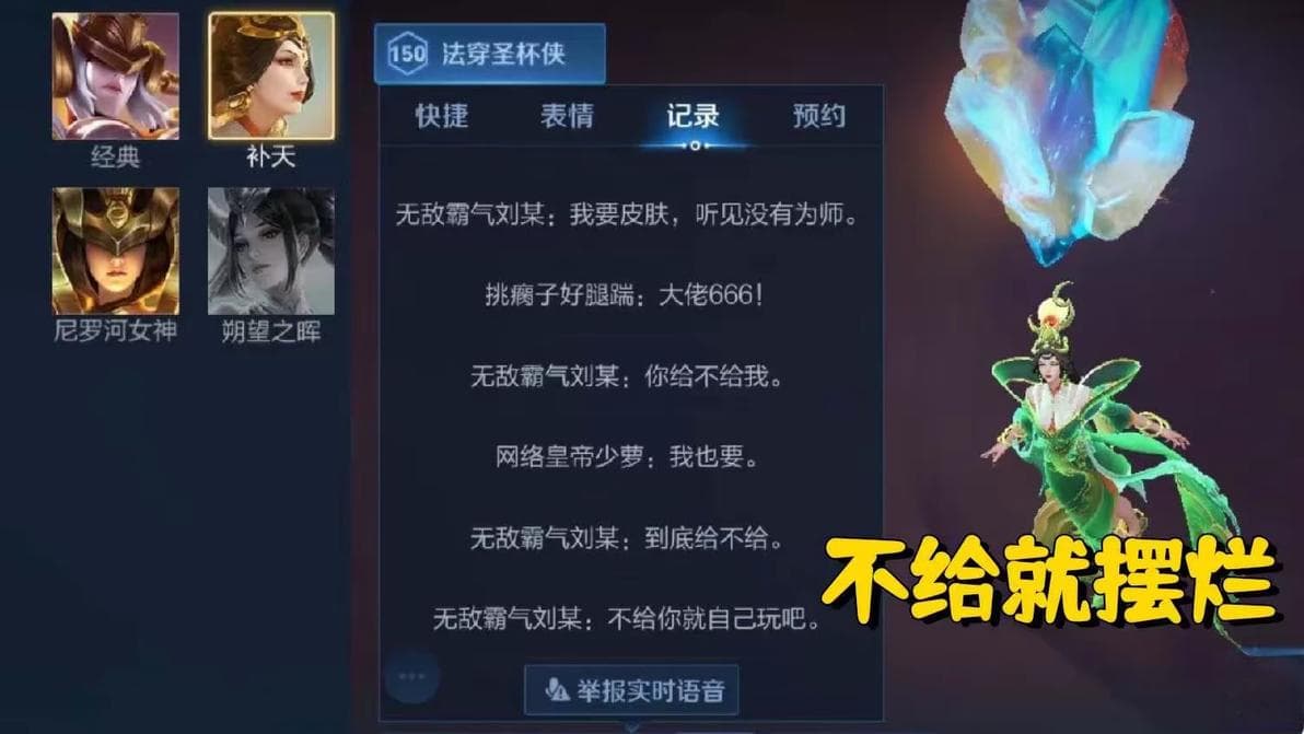 面对网络乞丐，V10玩家重拳出击，想要皮肤的自带戳戳，双喜临门