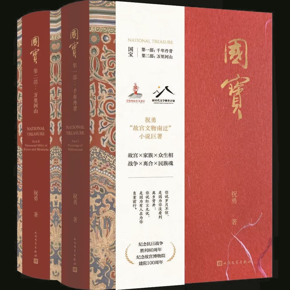 抗战烽火中，谁在用生命守护国宝