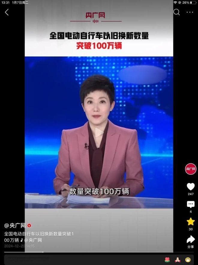 央视报道！电动车新强制性标准出炉，旧标电动车如何处理？有指引