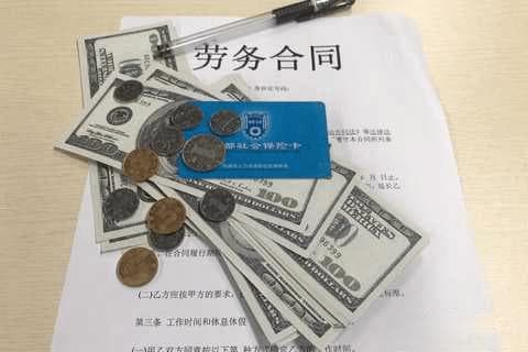 北京五险一金查询方式