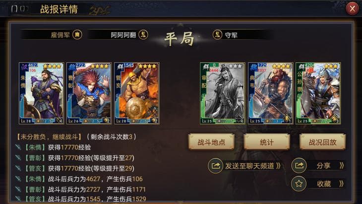 率土之滨：五种方法让武将快速升级，效果堪比三倍经验！