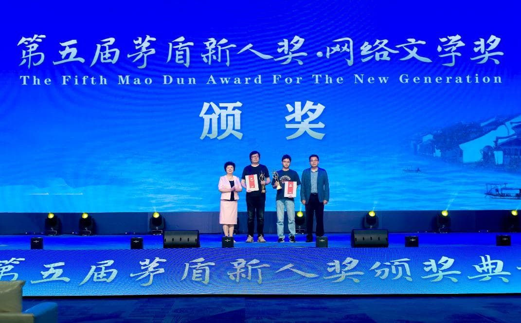 九江籍网络作家天瑞说符如何捧回“茅盾新人奖”？
