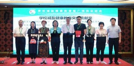 学校减盐健康教育推广项目总结会在京召开