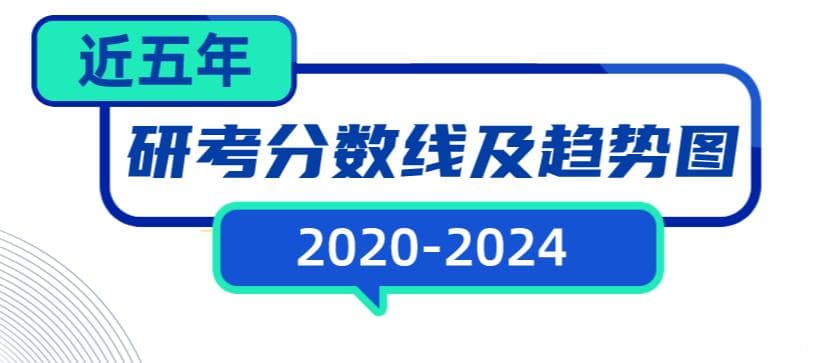 2025考研查分后如何行动？关键步骤与策略指南