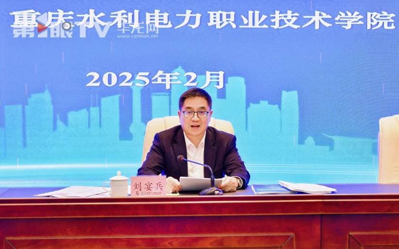 重庆召开职教提质领跑行动工作会 布局打造“全国职业教育重镇”