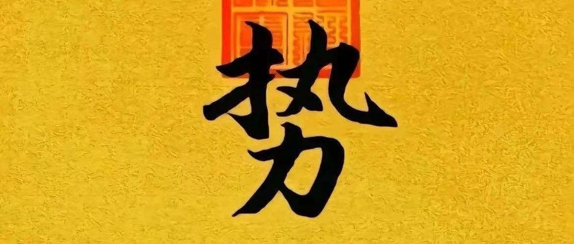 一文读懂！股权融资：从初创企业到上市的融资历程！