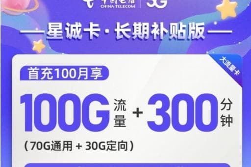 电信主卡副卡怎么解除关系？电信副卡怎样脱离主卡