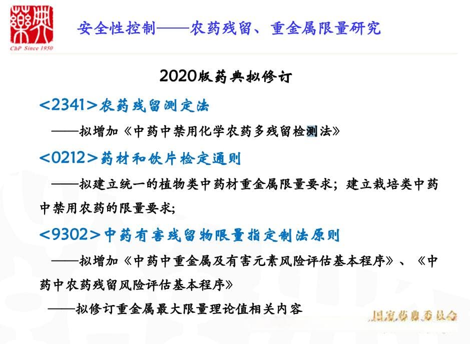 水飞就能让朱砂里的汞不毒了吗？某中药汞超标了吗？