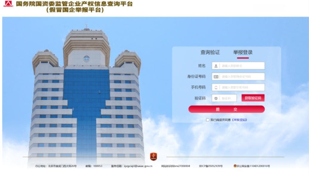 近期多家银行、国企对“李鬼”宣战，三招解码假冒国企的千层套路