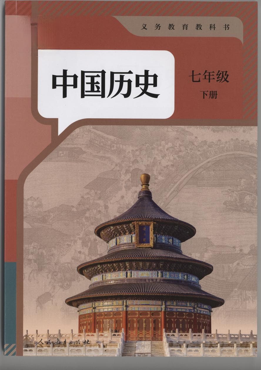 温州两项重要文化遗产，写入人教版历史教科书！
