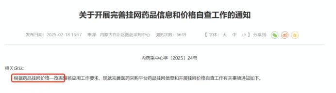 国家动真格，四类药价继续“挤水分”，这些规则你了解多少
