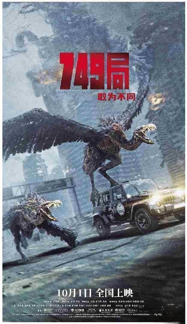 《749局》：一手好牌为何口碑“崩盘”？