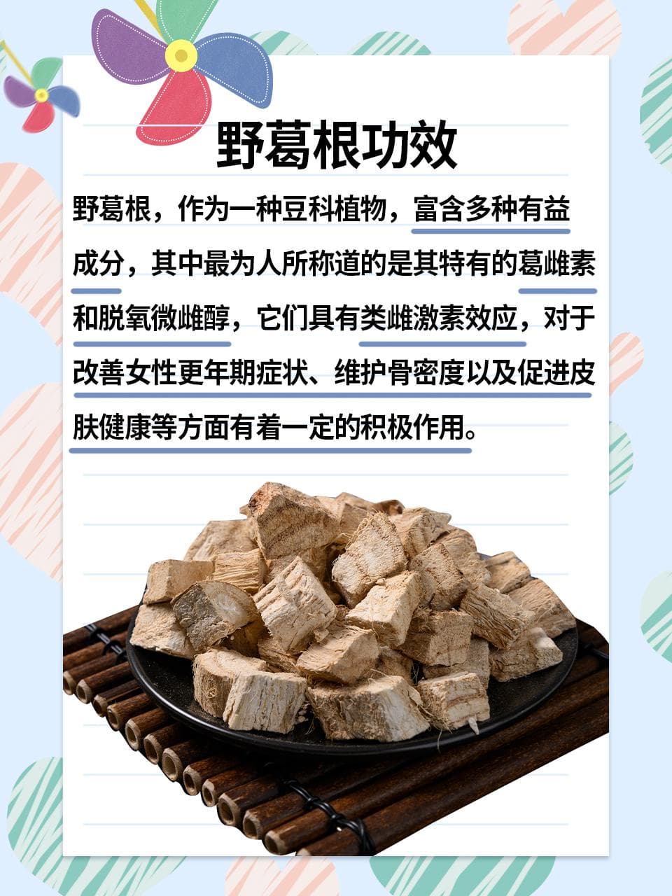 野葛根功效详析与市场价格指引，食用禁忌须知