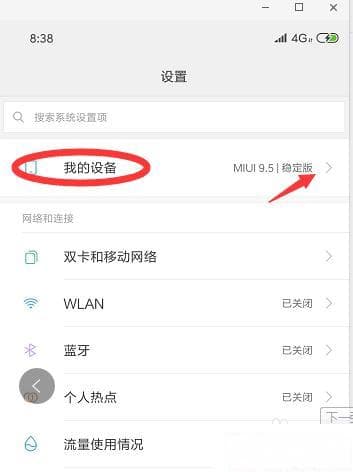 手机硬件参数查看指南：系统设置与第三方软件两种方式