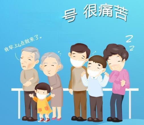 北京医院挂号方式全攻略