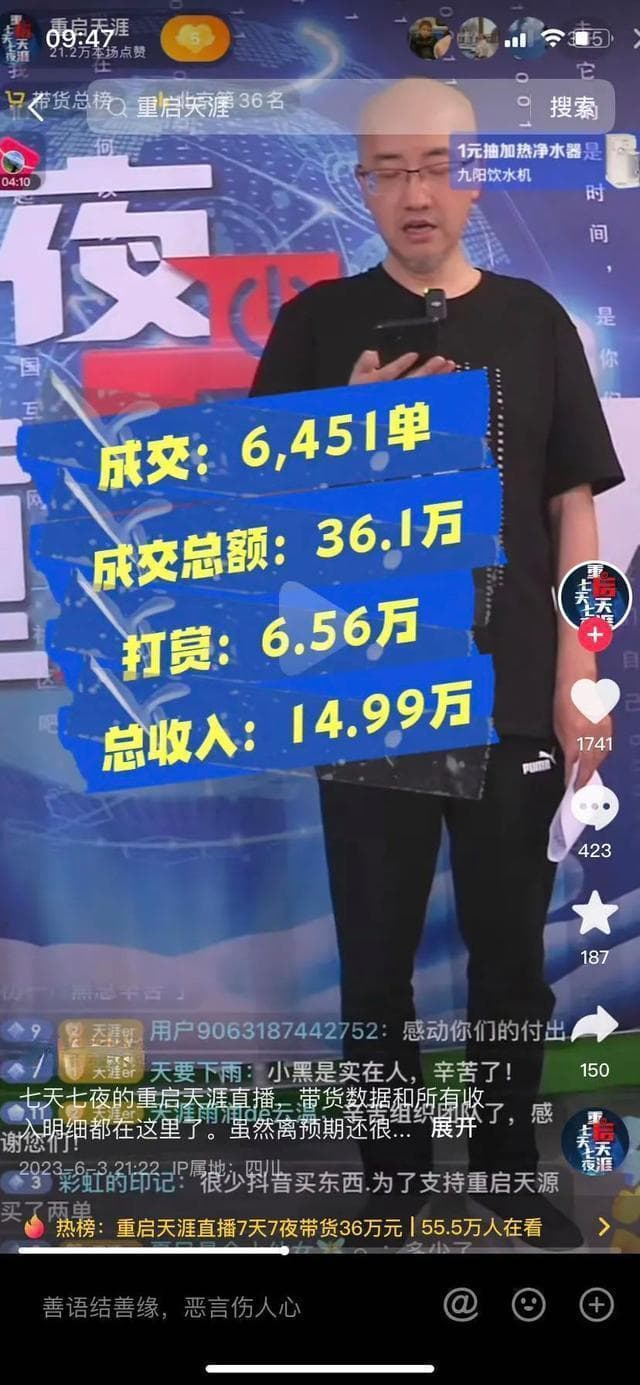 天涯社区回归？创始人称将全面恢复业务！网友：我的青春又回来了