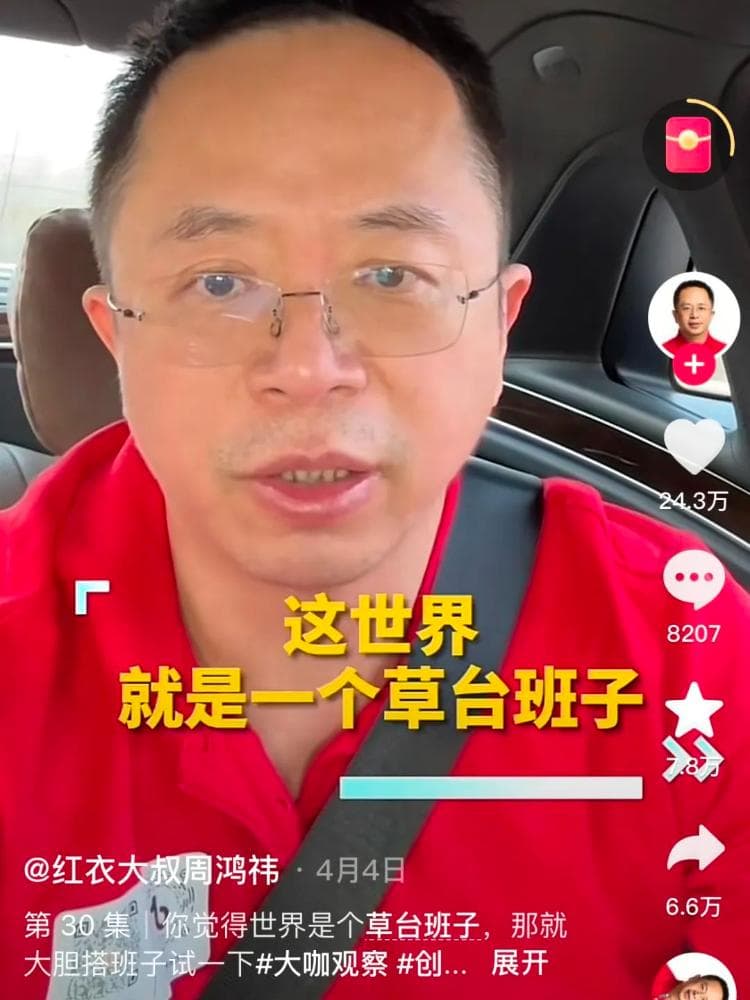“草台班子论”何以流行？
