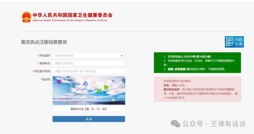 实务解析：医疗美容机构避坑指南系列之——资质篇