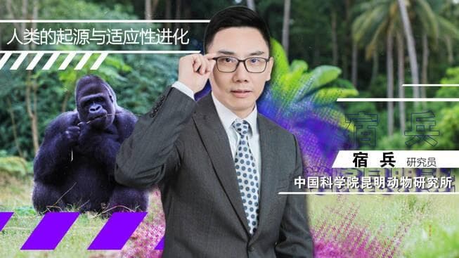 01 神话与科学的碰撞