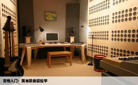 想用吉他学一首简单的歌