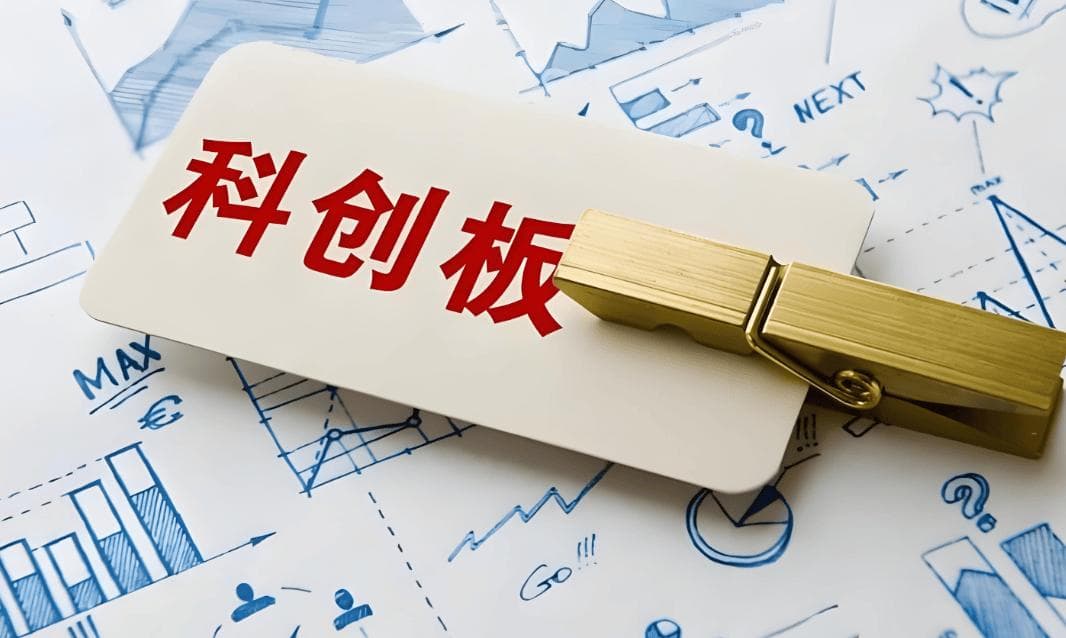 科创板、创业板和北交所的解析与区别