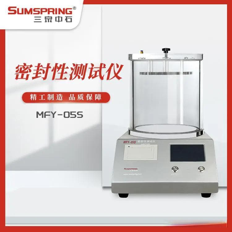 密封性测试仪如何进行药用聚丙烯瓶密封性检测？