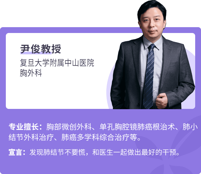 体检查出肺结节怎么办？专家告诉你 5 句大实话