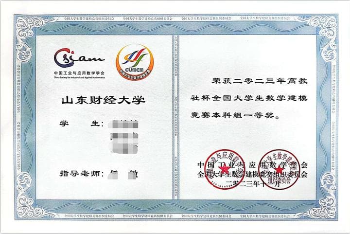 2024年高含金量数学建模竞赛时间轴