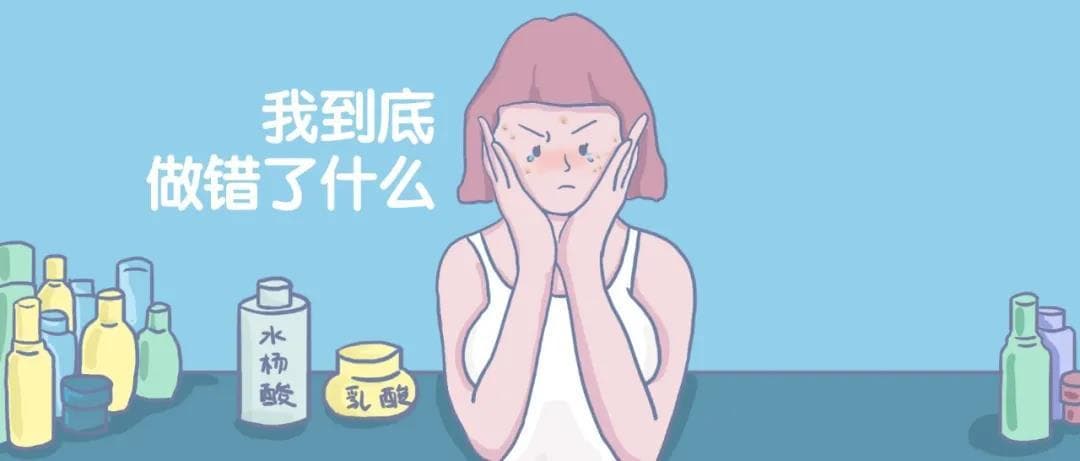 刷酸，为什么有的说烂脸有的说换脸？