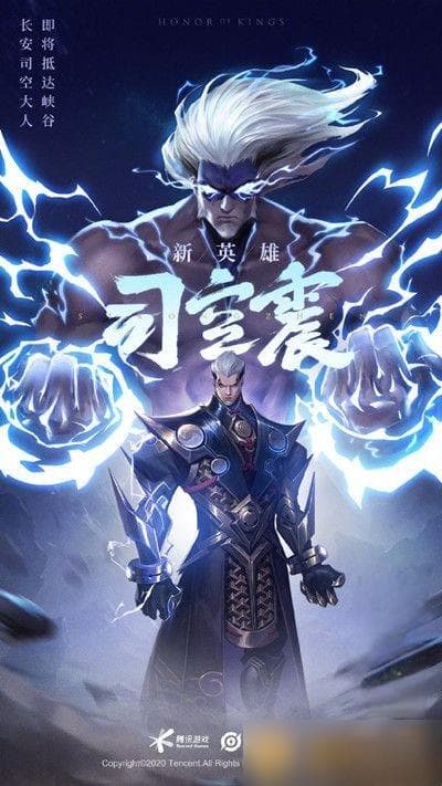 王者荣耀司空震玩法攻略：以雷电之力掌控战场