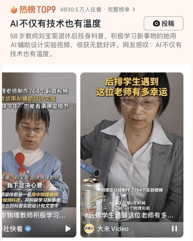 这位物理教师太牛了，全网有6万多名“学生”