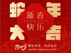 浦口经济开发区工业废水处理厂一期二阶段项目案例