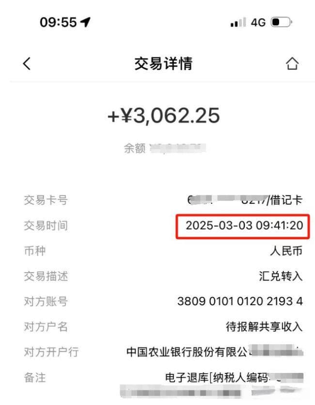 你的退税到账了没？个税退税条件与金额计算全攻略