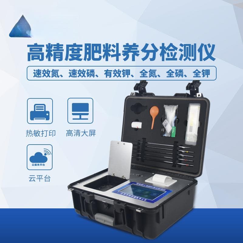 智能测土配方施肥设备工作原理