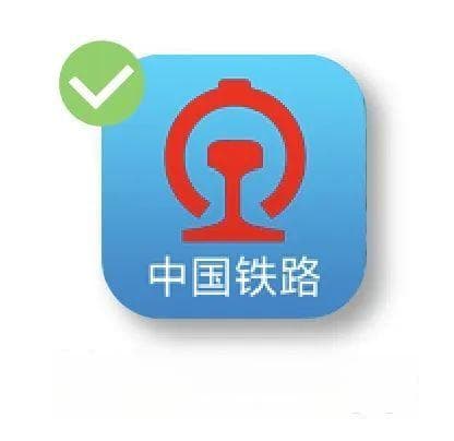 12306还有这些功能？
