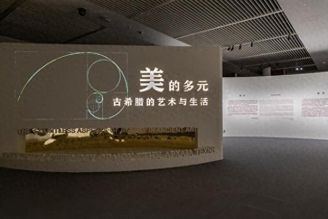 国博“美的多元”新展开幕！跨越五千年探索古希腊的艺术与生活