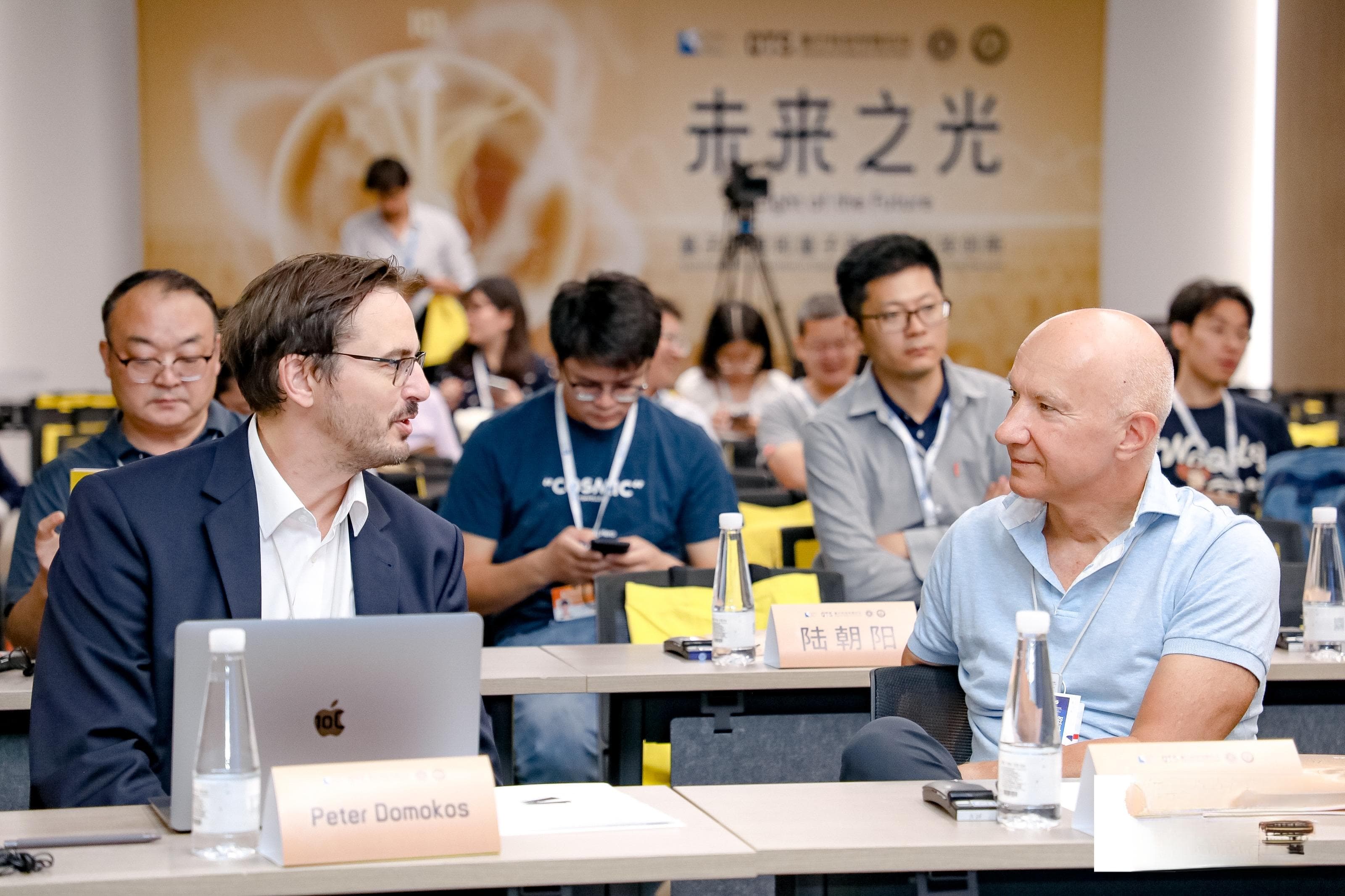 全球量子科技顶尖专家共议量子计算科技创新
